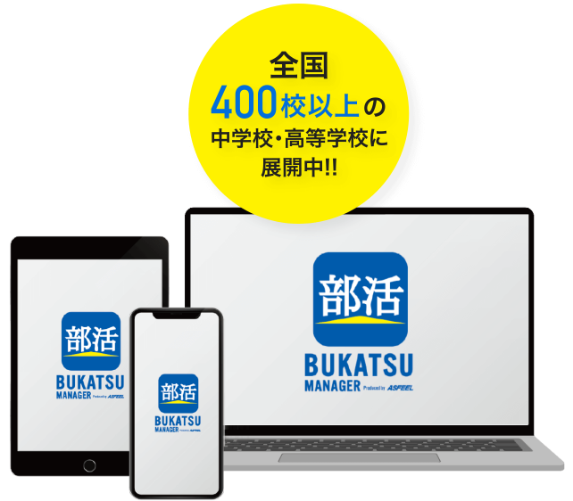 学びの記録とコミュニケーション支援