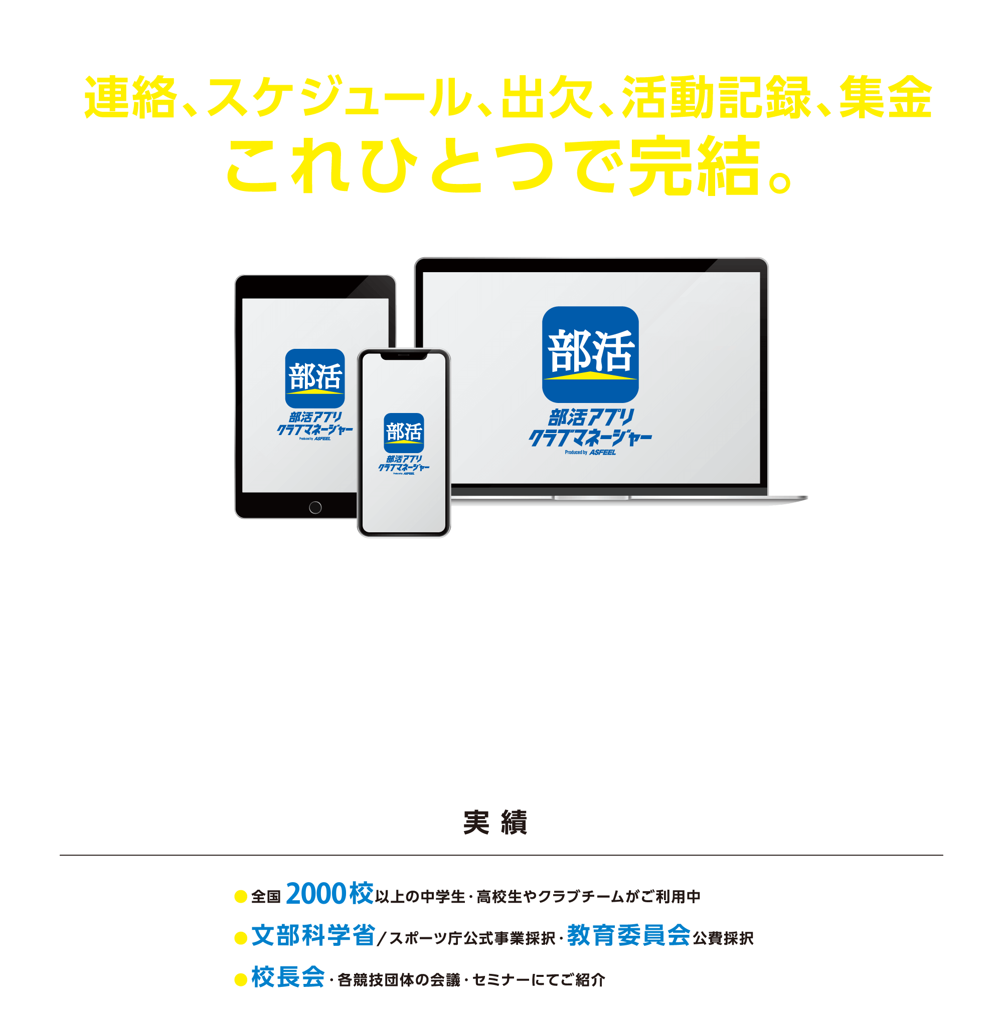 これひとつで完結。