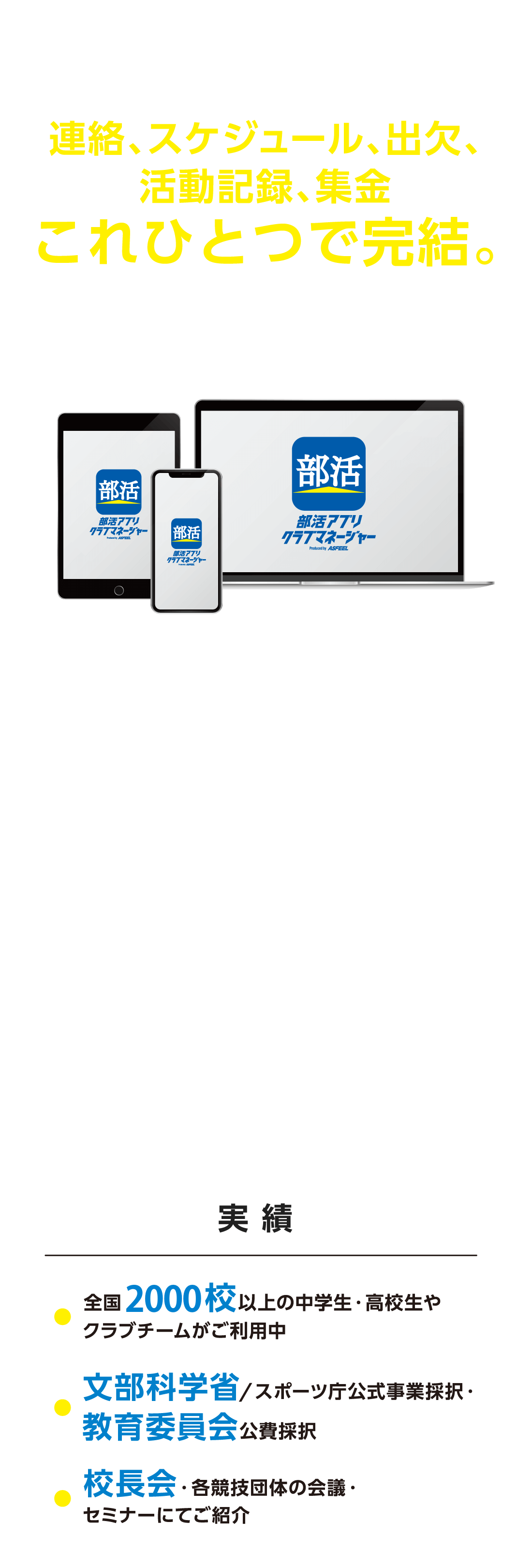 これひとつで完結。