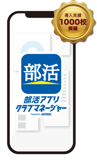 BUKATSU MANAGER